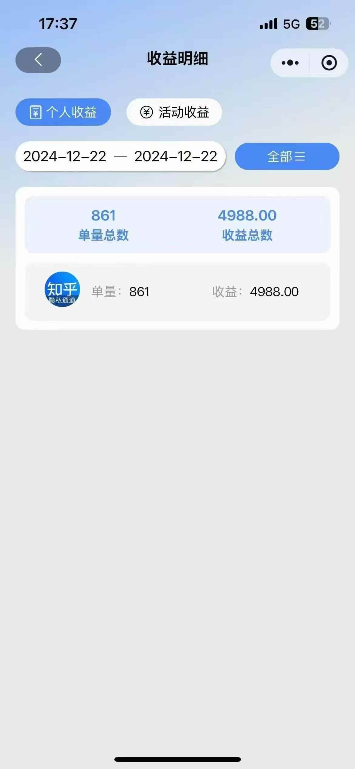图片[4]-（13907期）2025知乎拉新无限做单玩法，3分钟一单，日入1000+简单无难度-万项网
