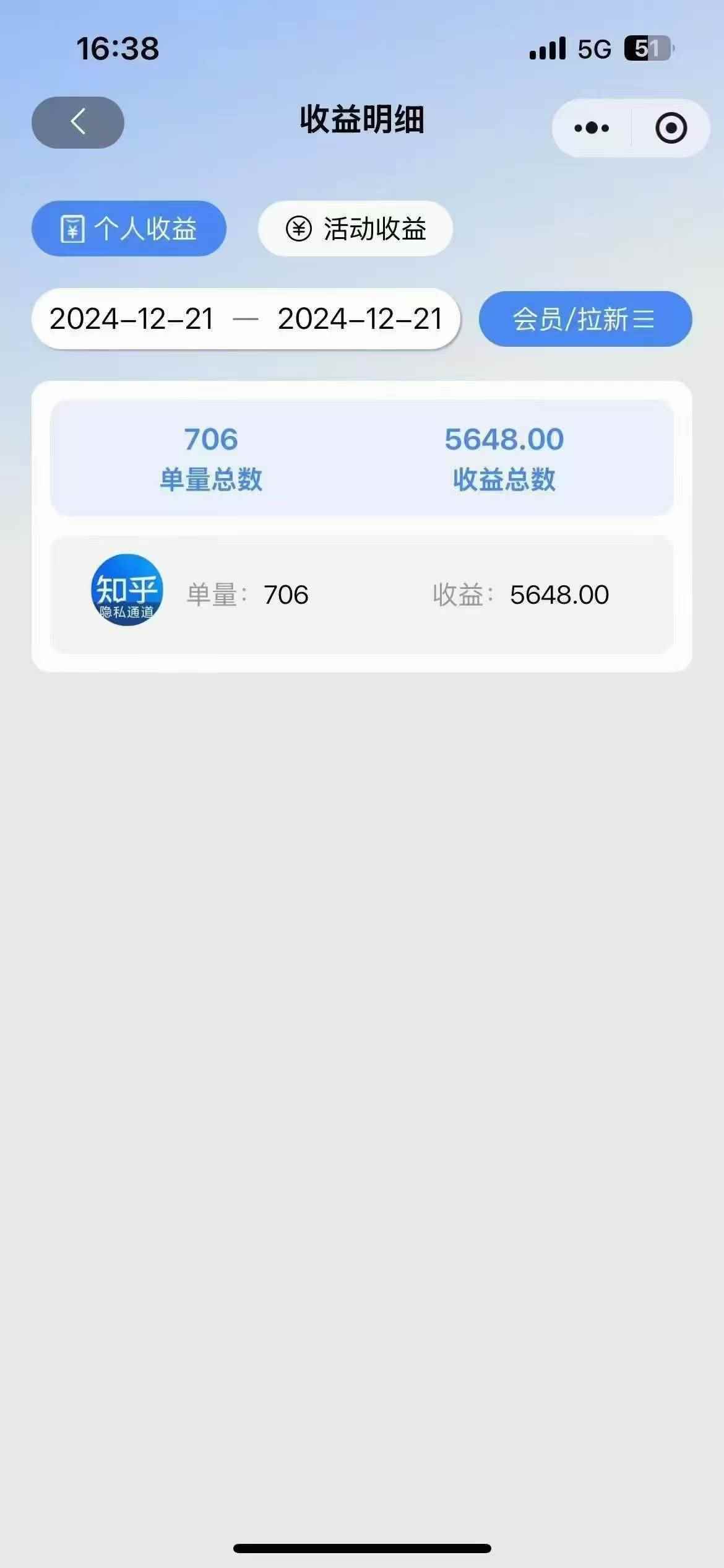 图片[6]-（13907期）2025知乎拉新无限做单玩法，3分钟一单，日入1000+简单无难度-万项网