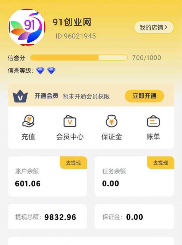 （13905期）小任务项目，0投入，每天都有收益，一部手机即可，亲测一天100+，长期可做-阿光创业网