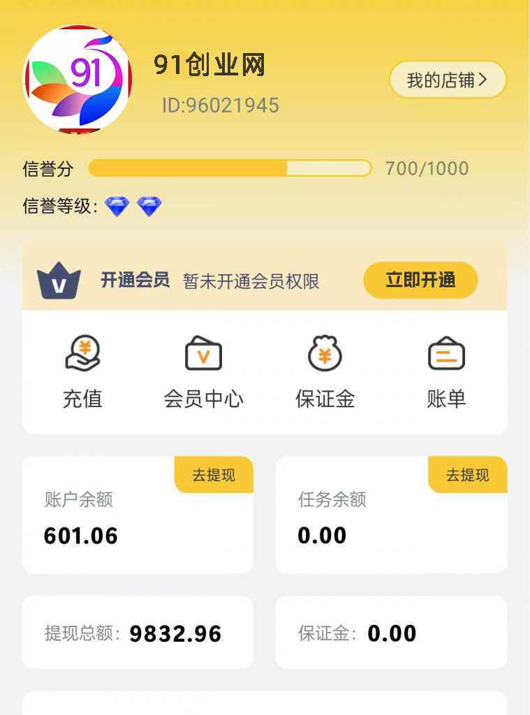 （13905期）小任务项目，0投入，每天都有收益，一部手机即可，亲测一天100+，长期可做-阿光创业网