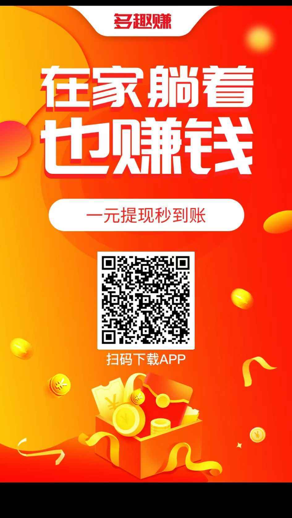 图片[3]-（13905期）小任务项目，0投入，每天都有收益，一部手机即可，亲测一天100+，长期可做-万项网