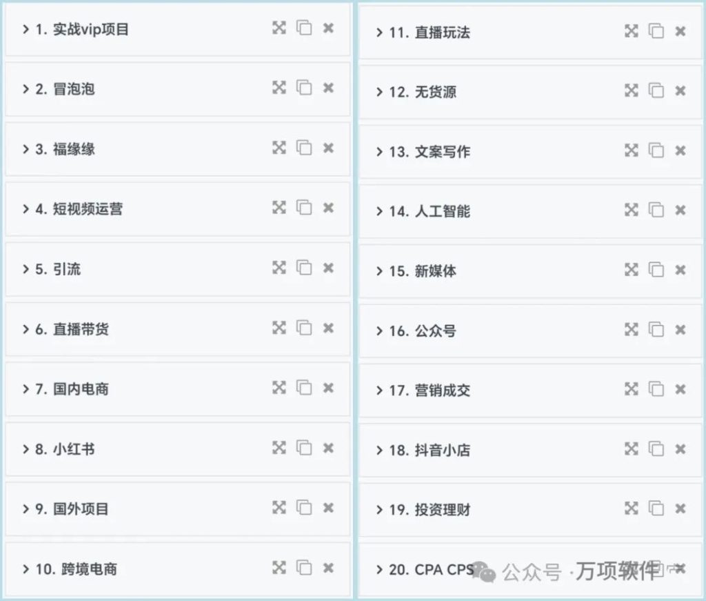 图片[2]-万个项目库介绍，热门副业赚钱项目，整合平台-阿光创业网